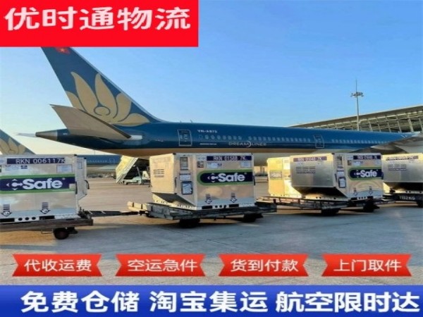 海东市到广州空运加急专线